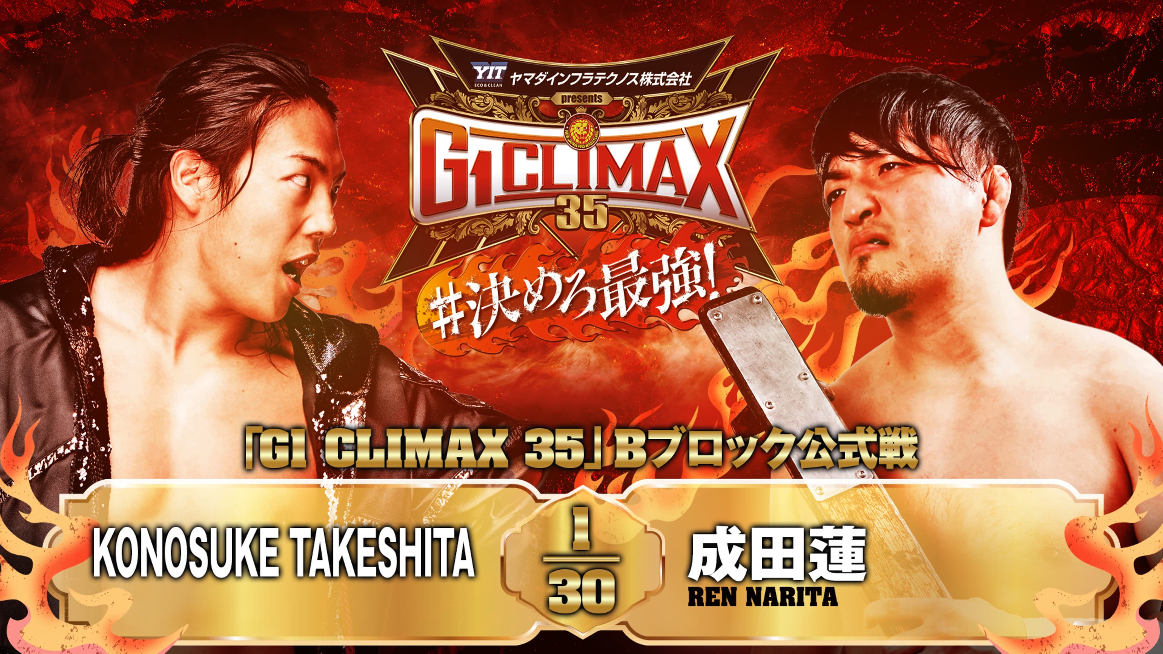 NJPW G1 Climax 35: Day 16