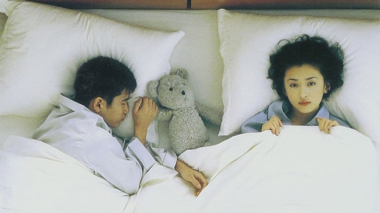 愛、ときどき嘘