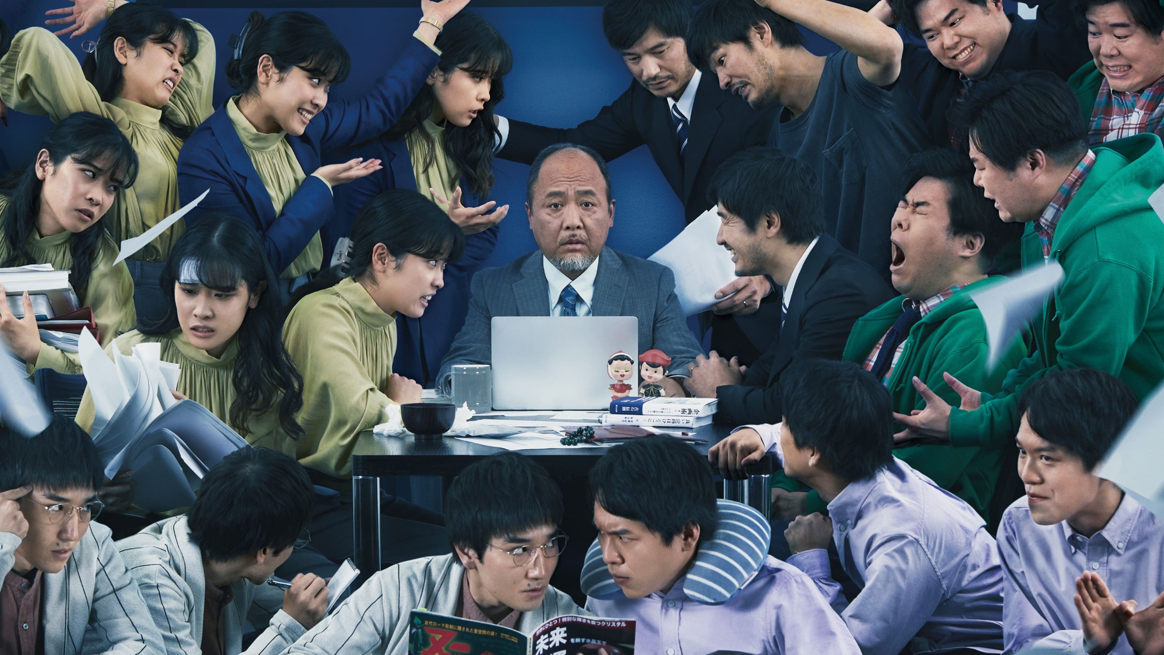 MONDAYS／このタイムループ、上司に気づかせないと終わらない