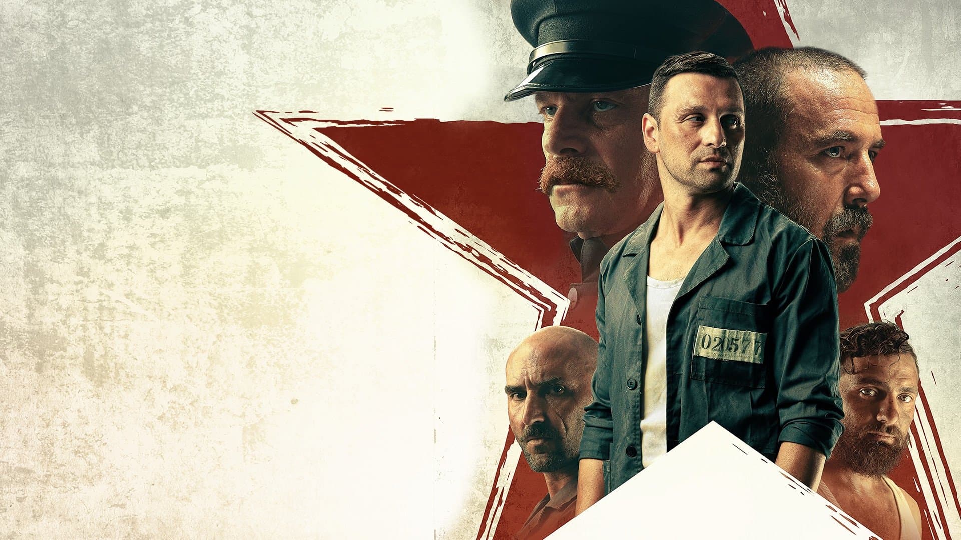 В сърцето на машината