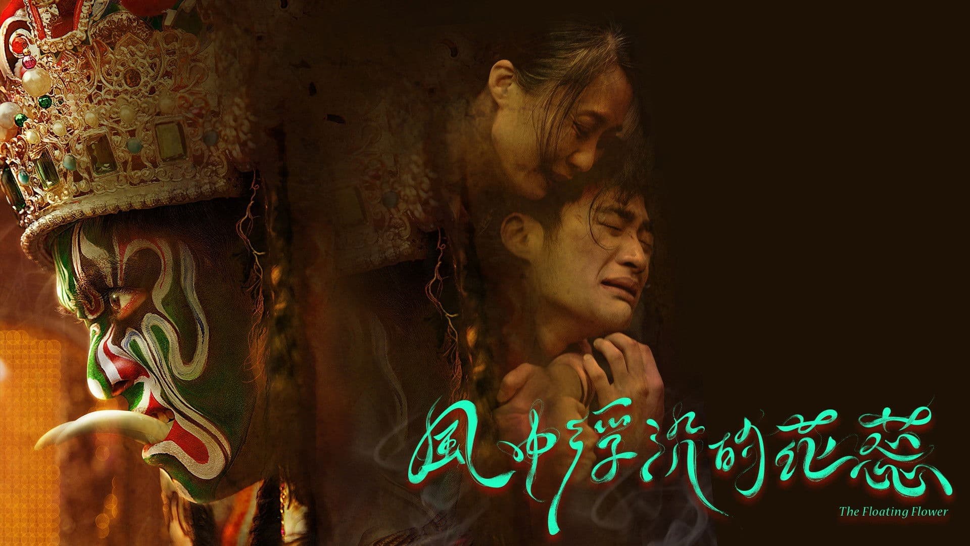 風中浮沉的花蕊