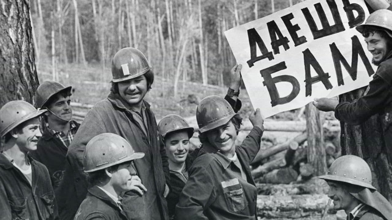 Кинолетопись БАМ'а