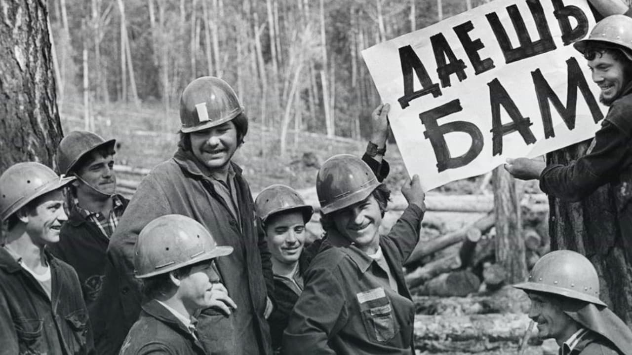 Кинолетопись БАМ'а