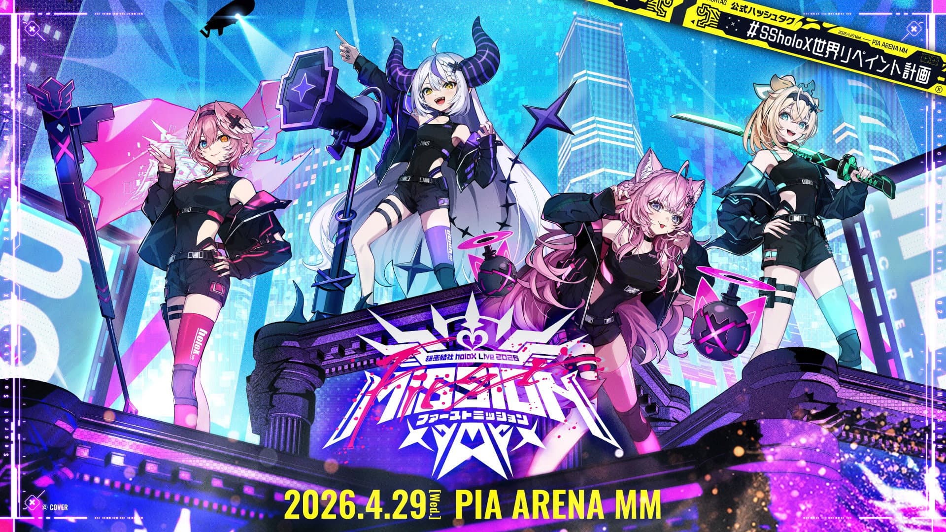 秘密結社holoX Live 2026「First MISSION」