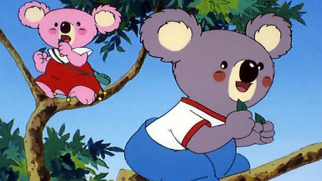 ふしぎなコアラ ブリンキー