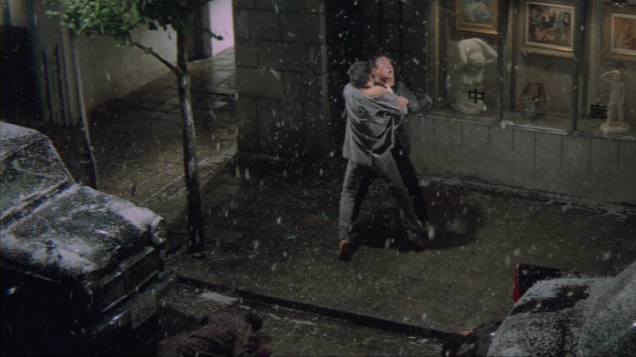 無頼 人斬り五郎