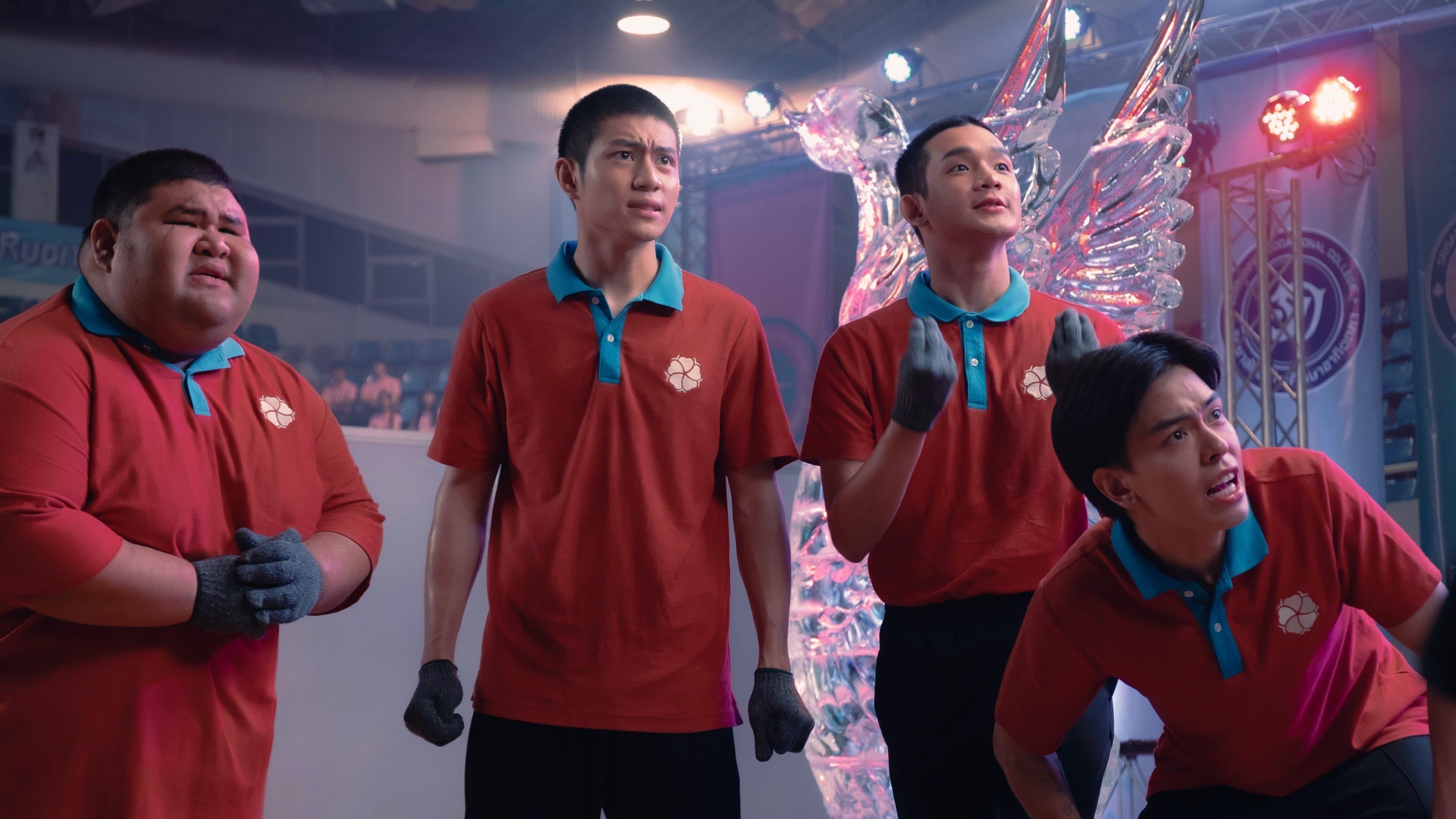 แก๊งหิมะเดือด