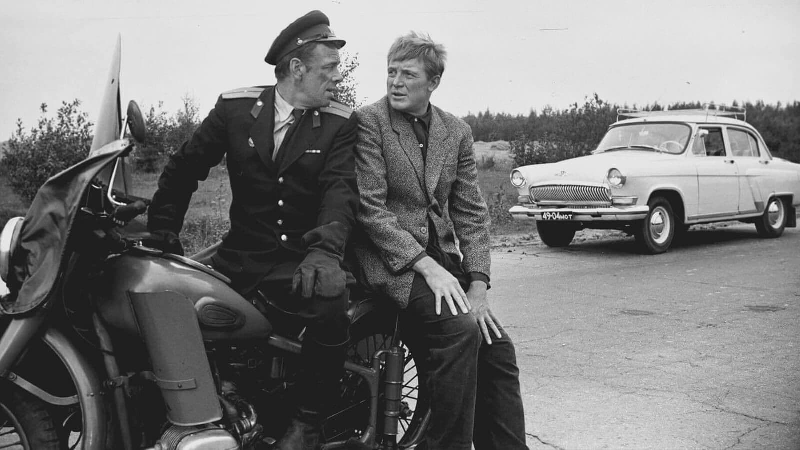 Берегись автомобиля