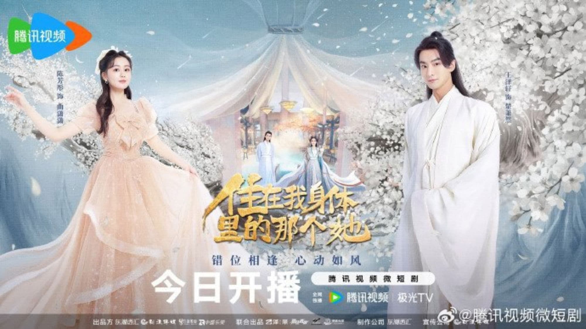 住在我身体里的那个她