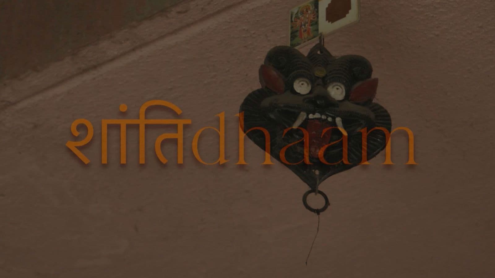 शांतिdhaam