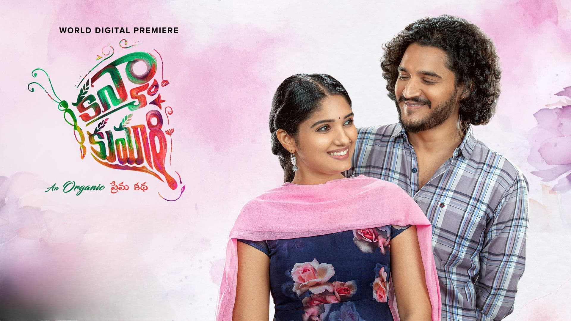 కన్యా కుమారి