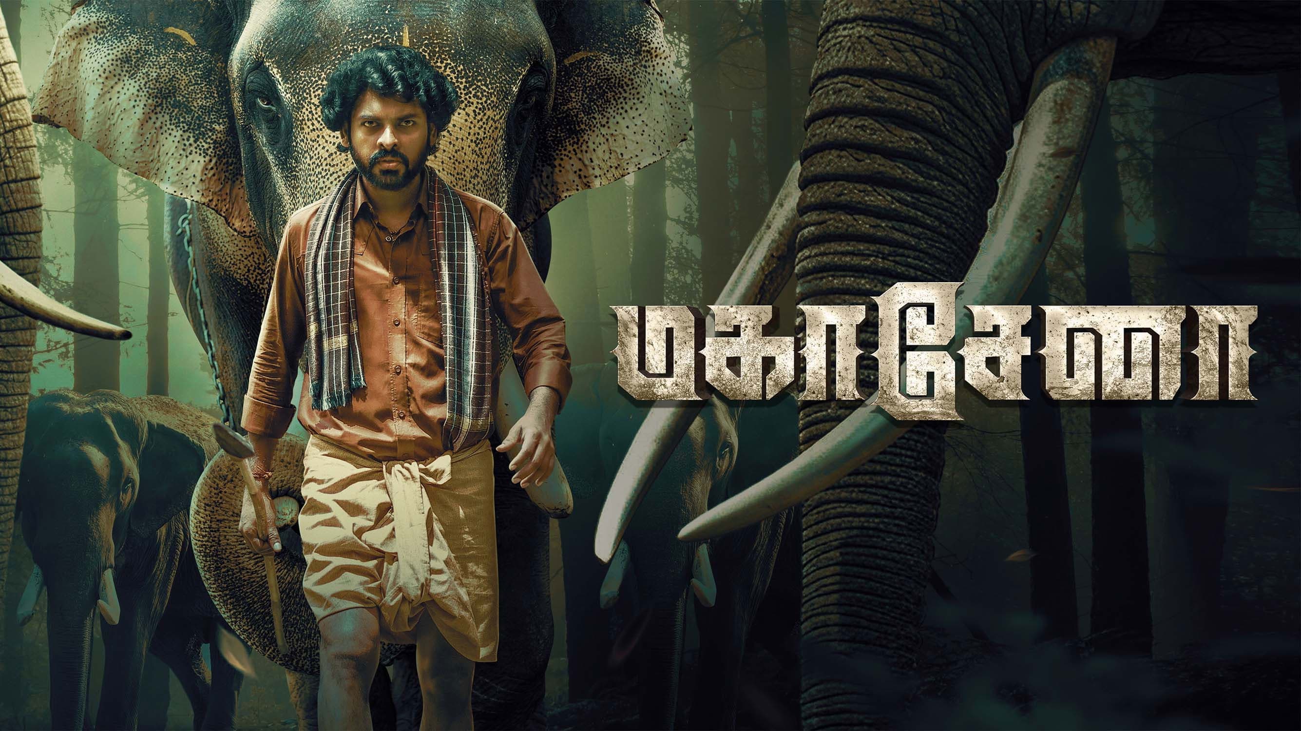 மகாசேனா