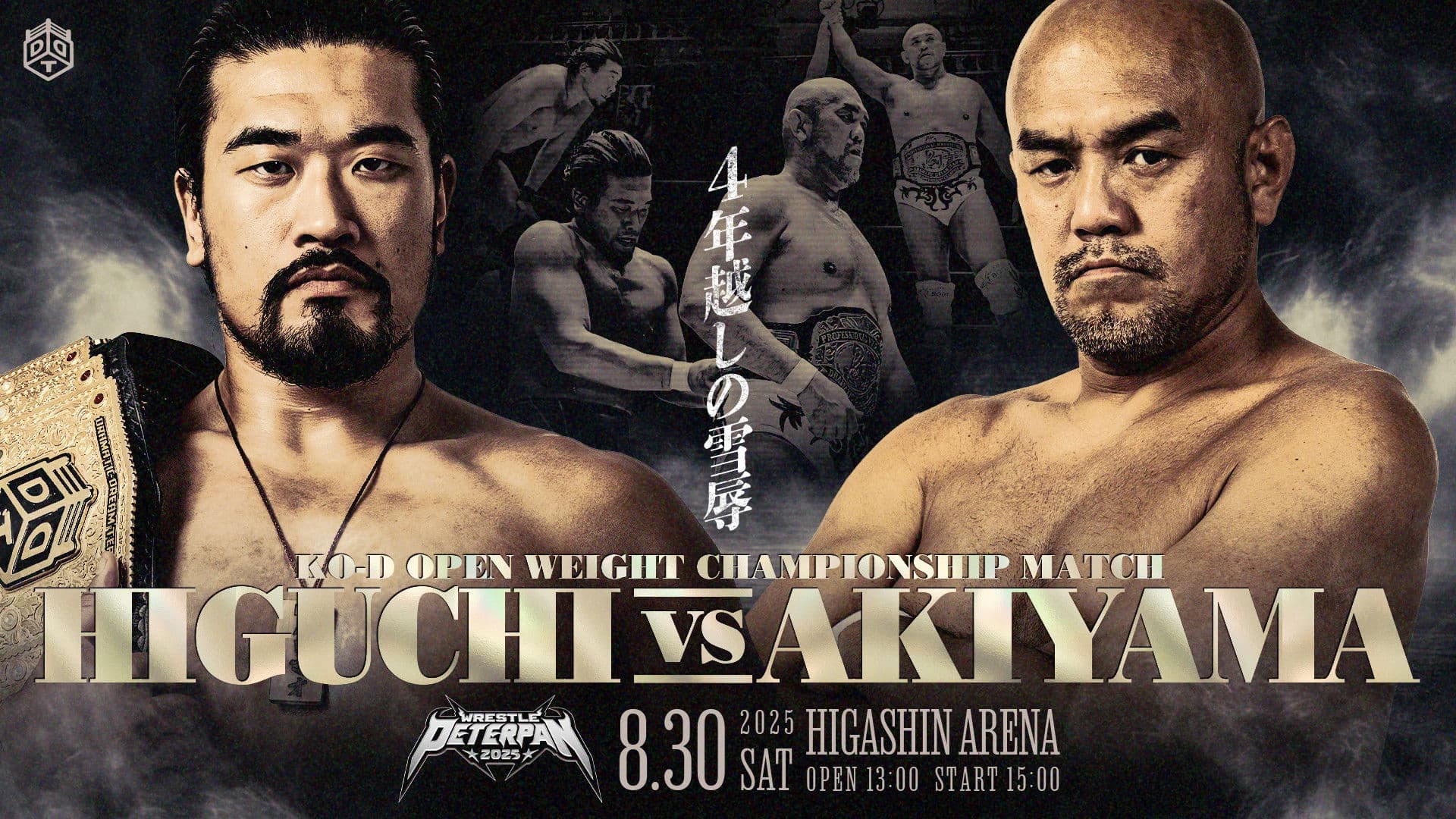 DDT Wrestle Peter Pan 2025 - Night 1