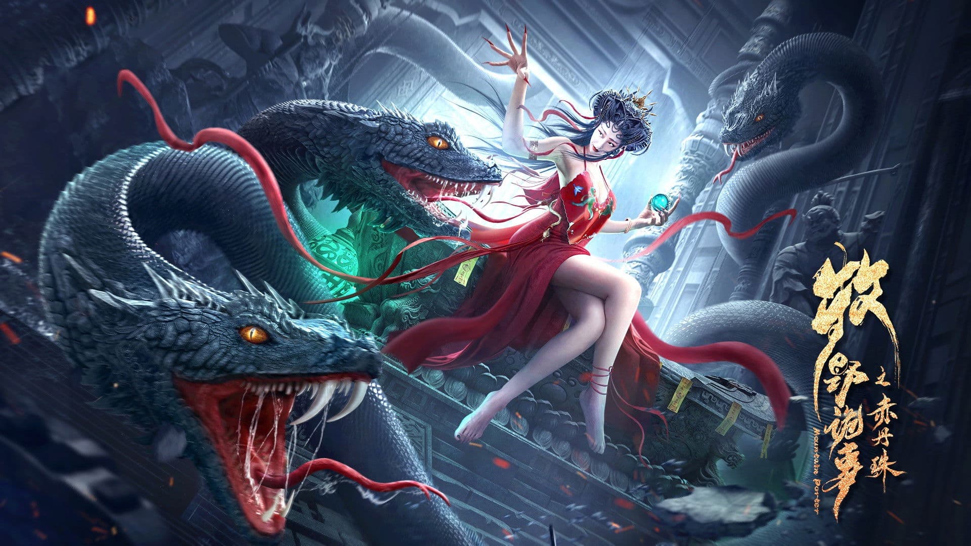 牧野诡事之赤丹珠