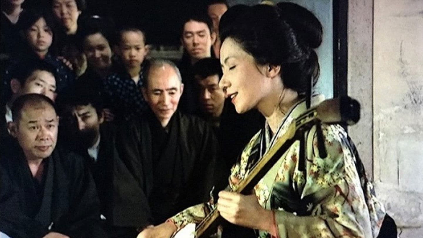 はなれ瞽女おりん