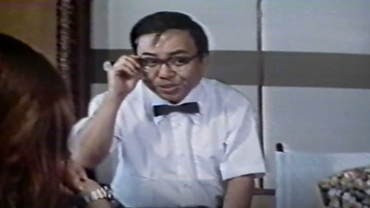 強姦夫人と青カン夫人