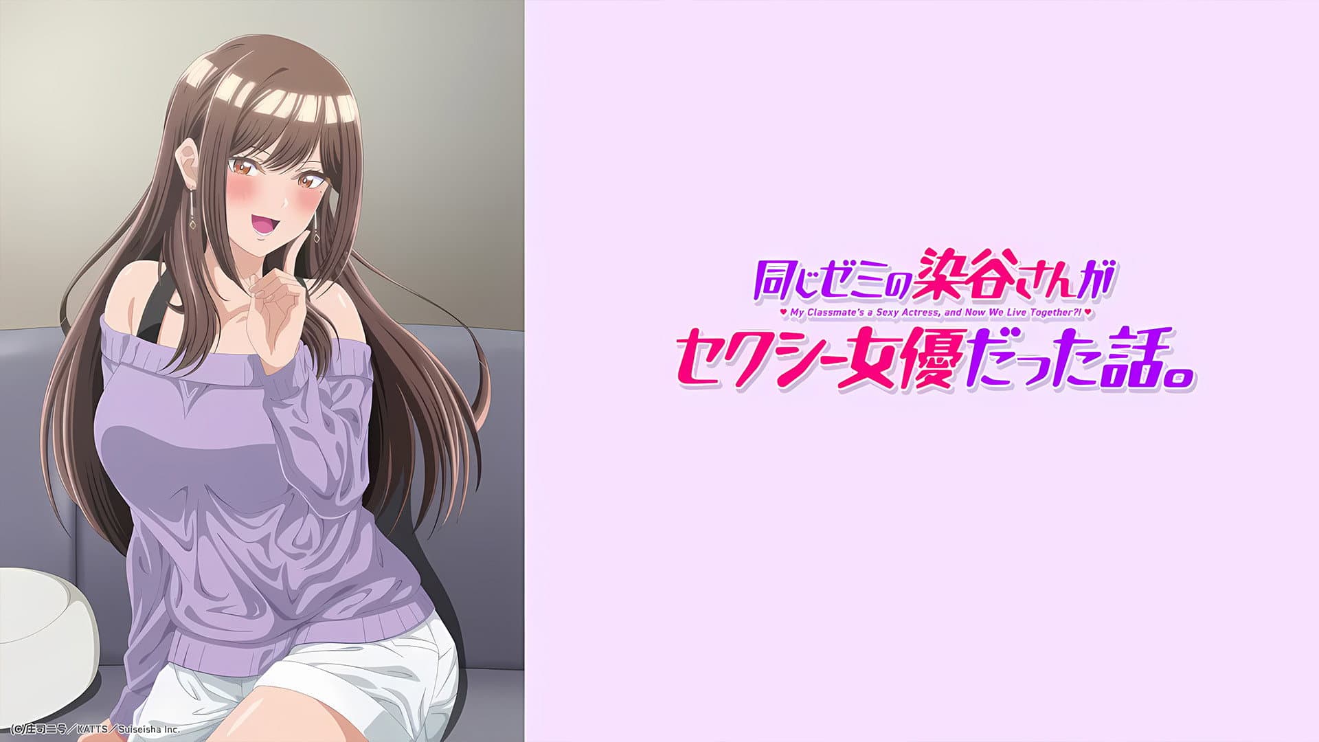 同じゼミの染谷さんがセクシー女優だった話。