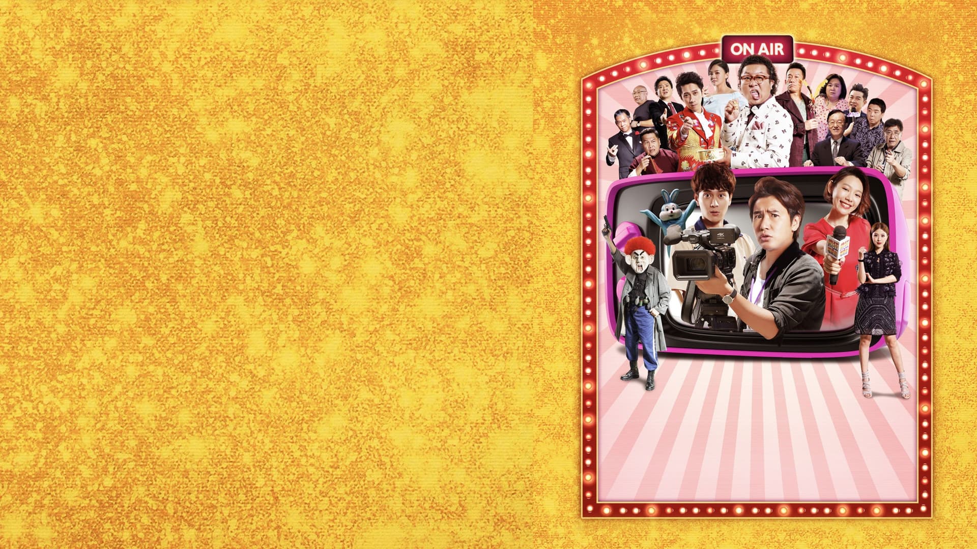 瘋狂電視台瘋電影