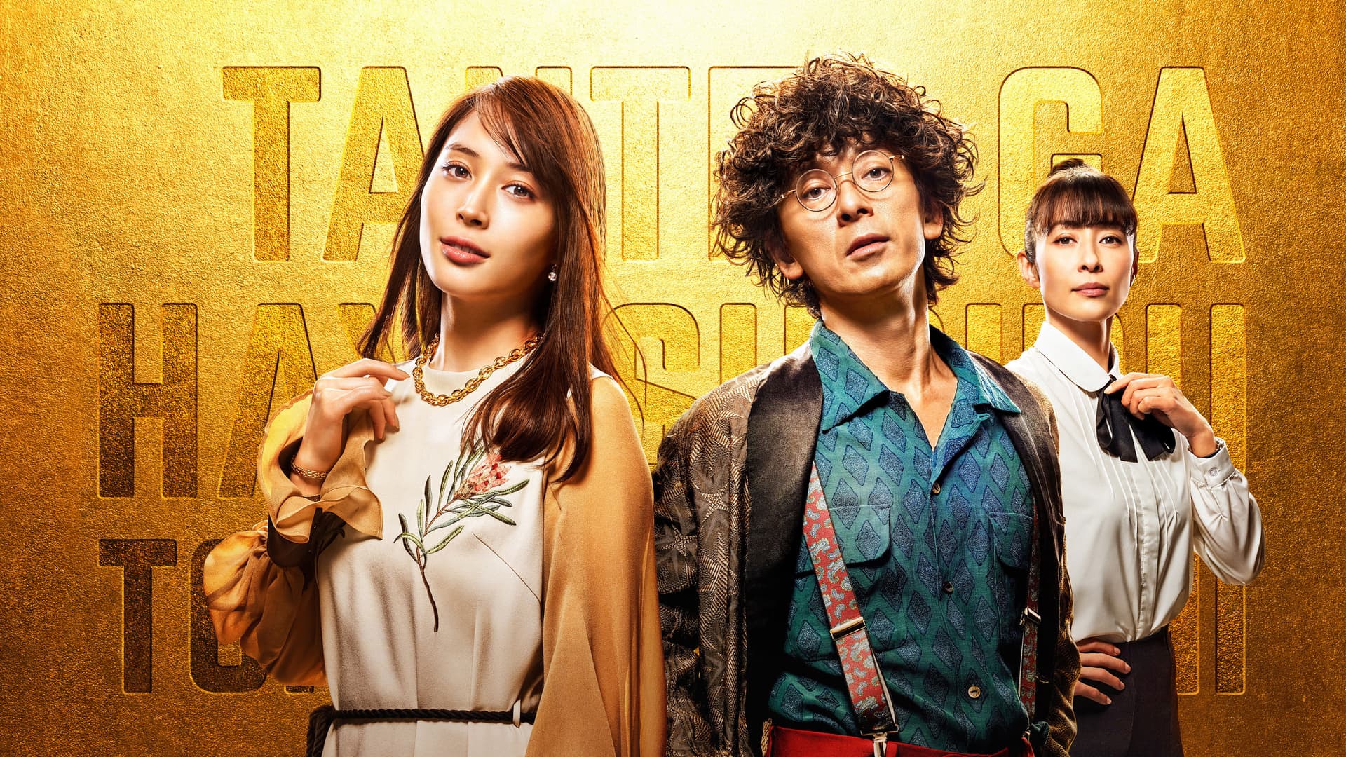 探偵が早すぎる