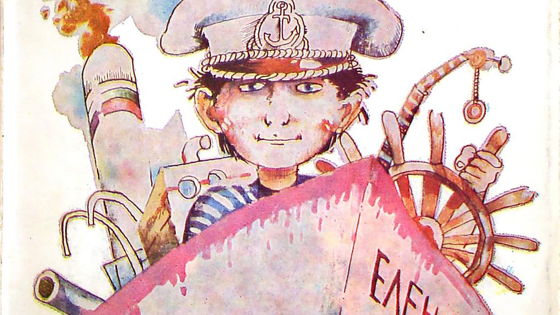 Васко да Гама от село Рупча