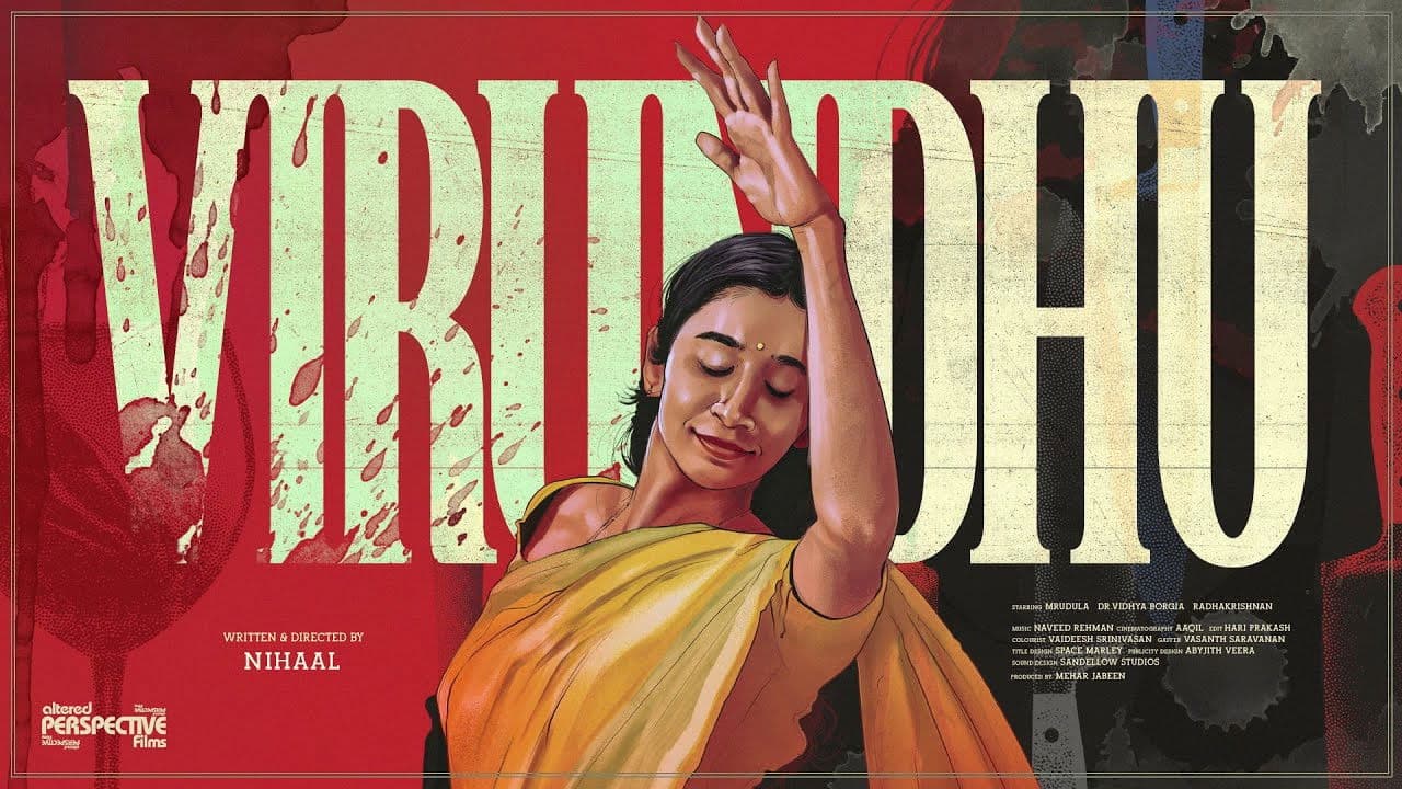 விருந்து