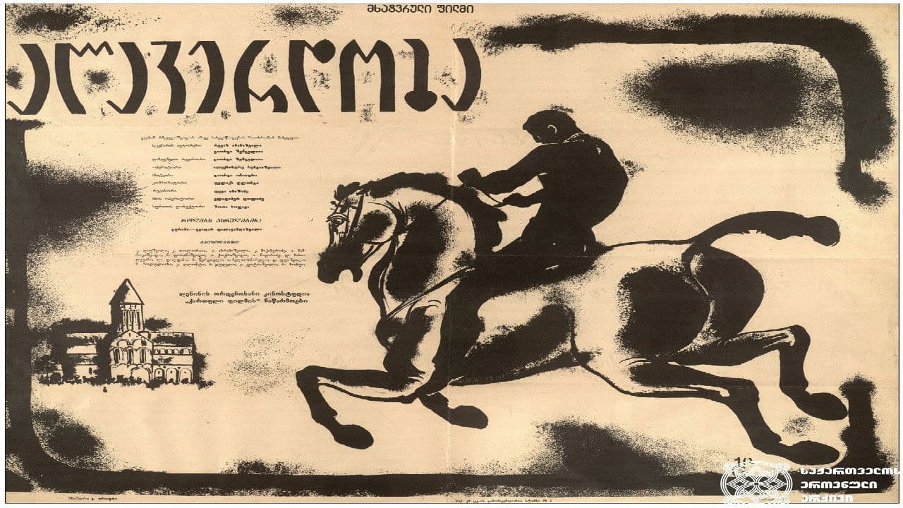 ალავერდობა