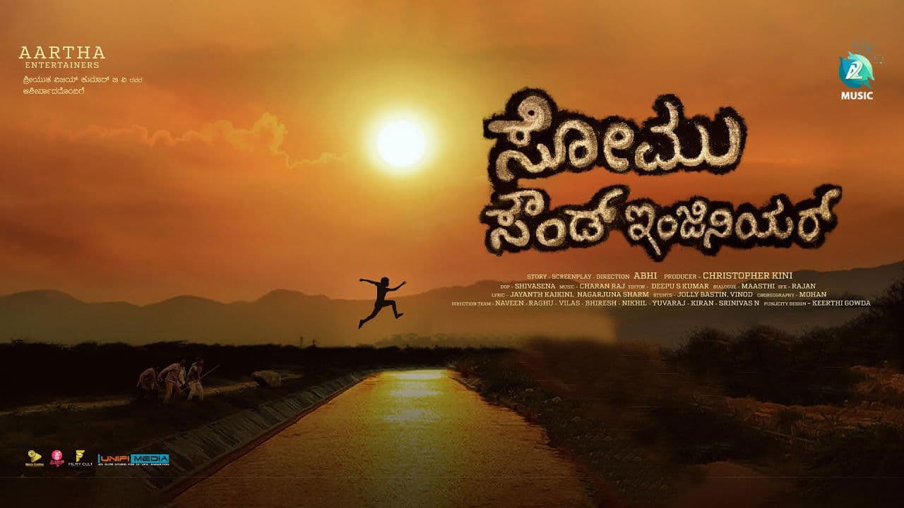 ಸೋಮು ಸೌಂಡ್ ಇಂಜಿನಿಯರ್