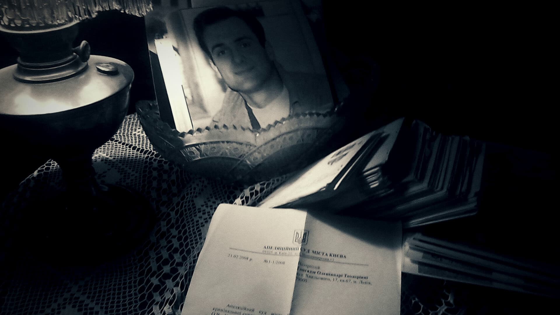 Дума про правосуддя