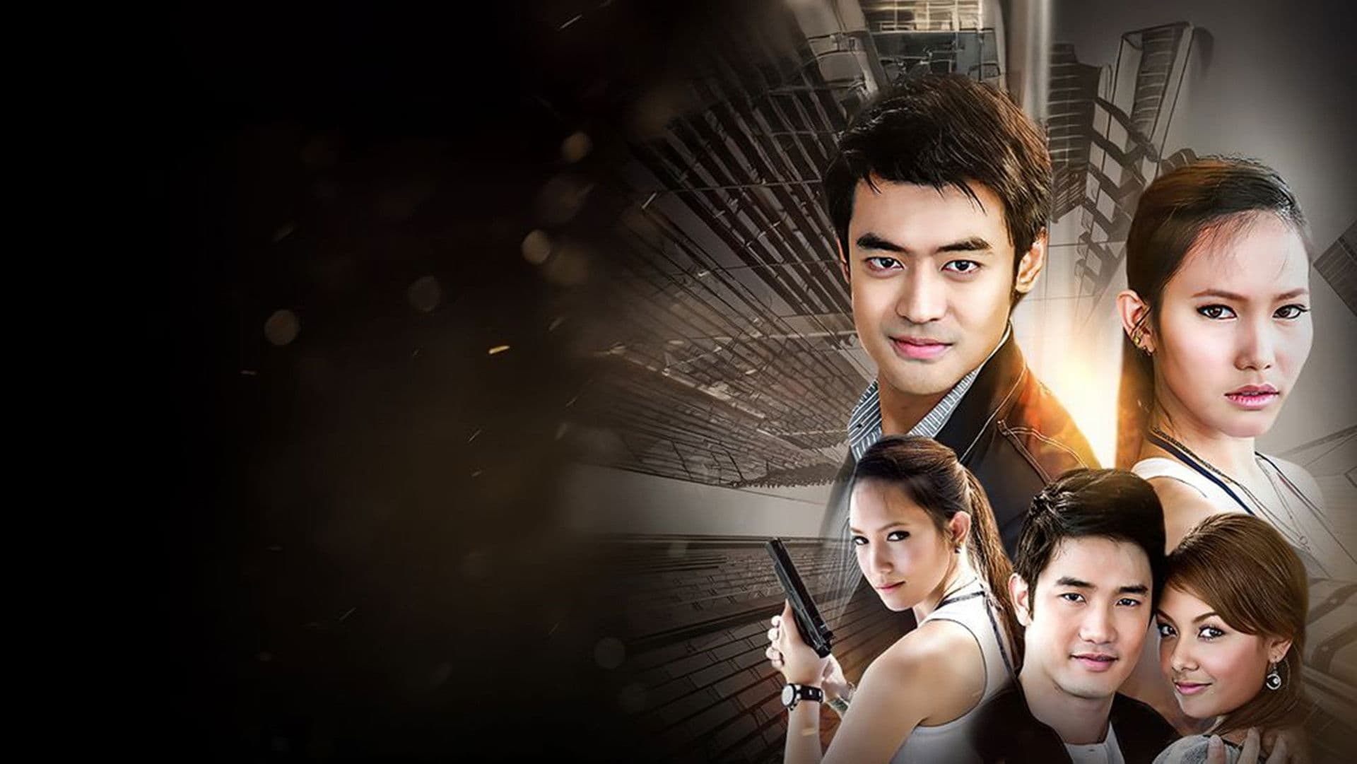 พลิกฟ้า ล่าตะวัน