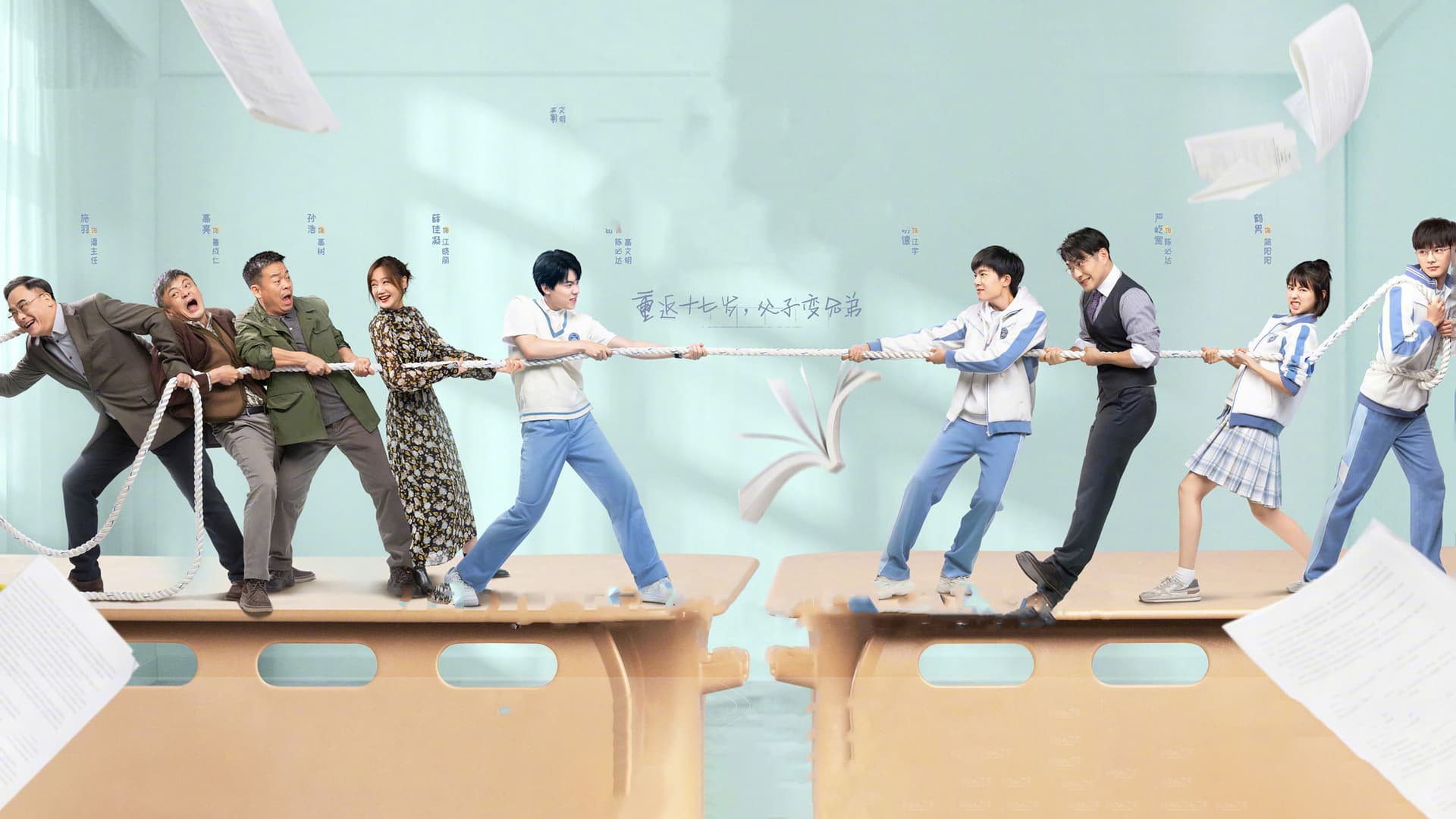 我和我爸的十七岁