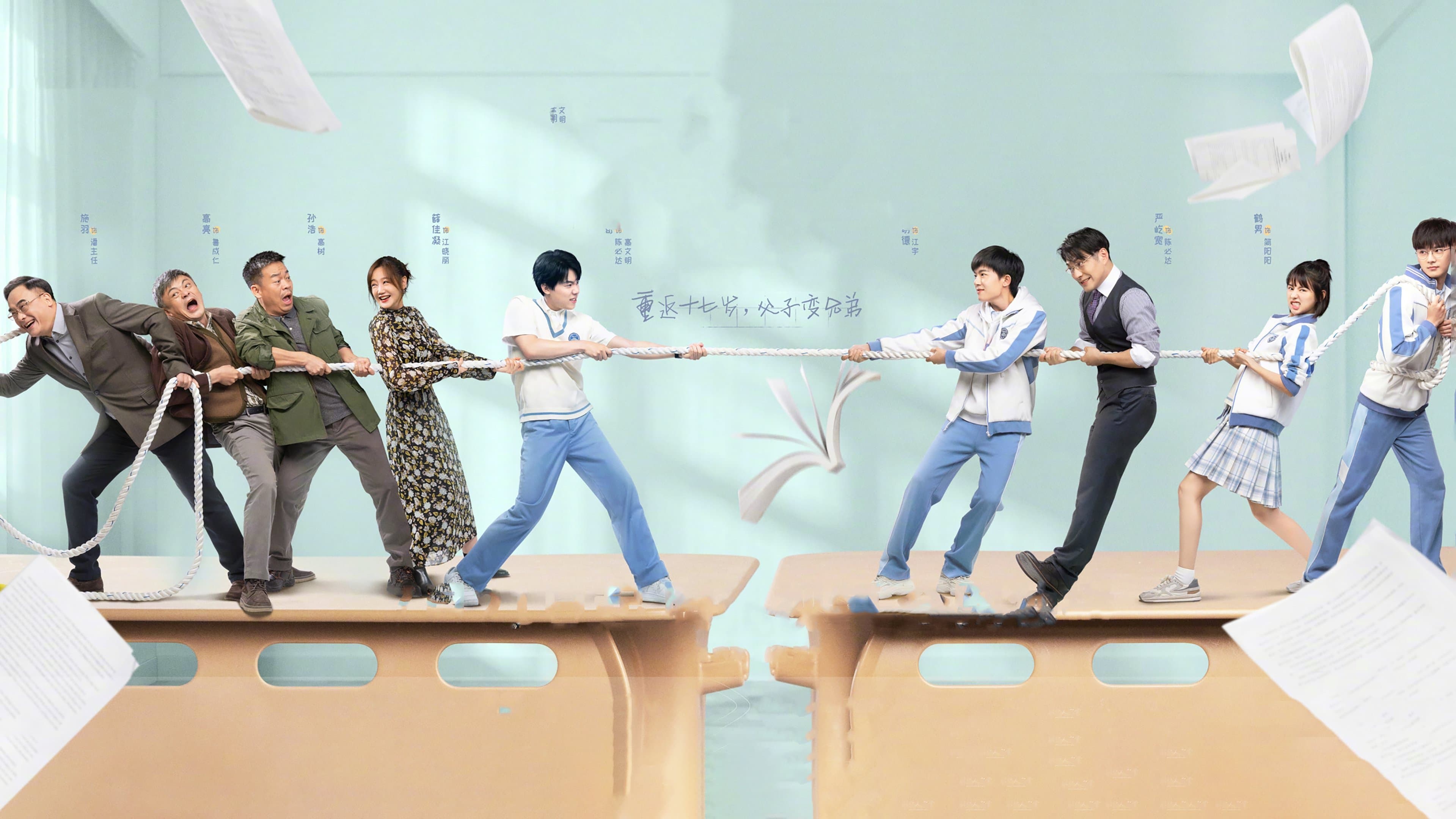 我和我爸的十七岁