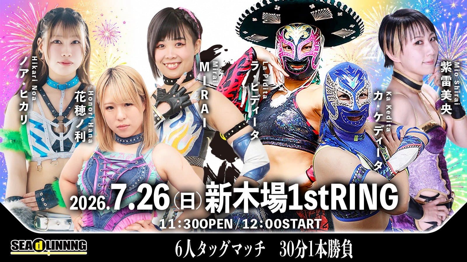 SEAdLINNNG ～SHINKIBA SERIES 2026 Vol.4 ～