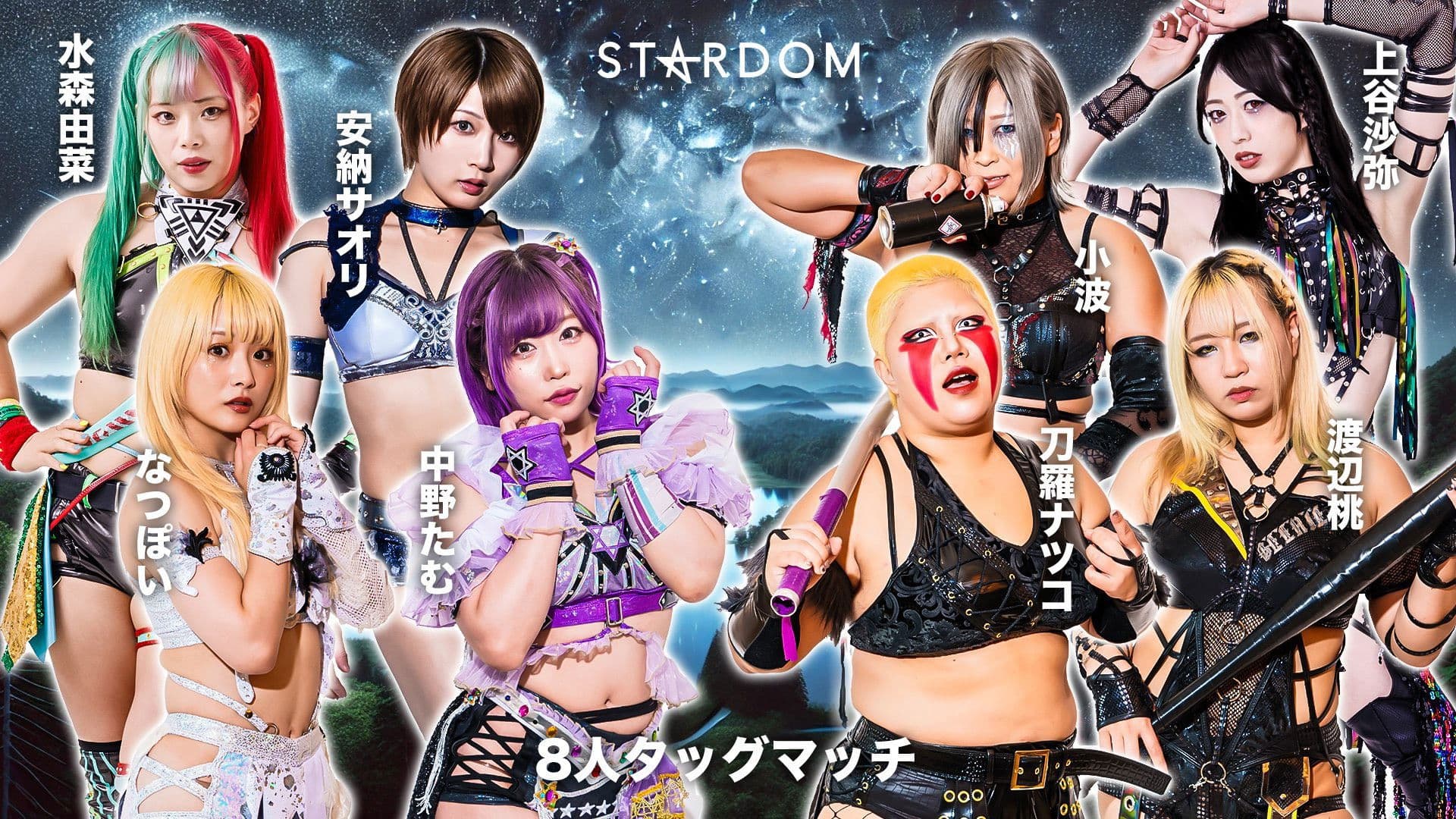 STARDOM AOMORI 2DAYS in AOMORI