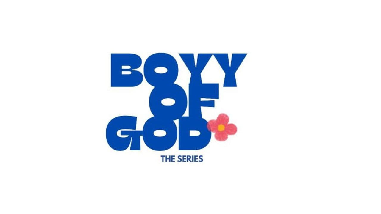 ลูกรักพระเจ้าเดอะซีรีส์