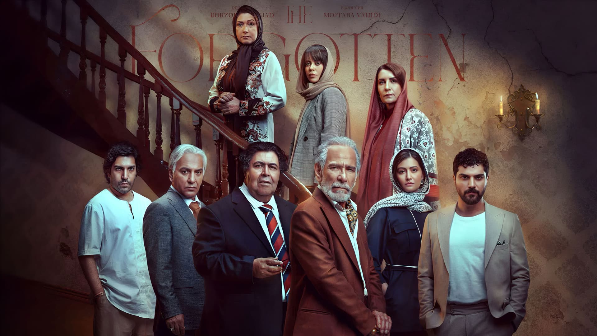 از یاد رفته