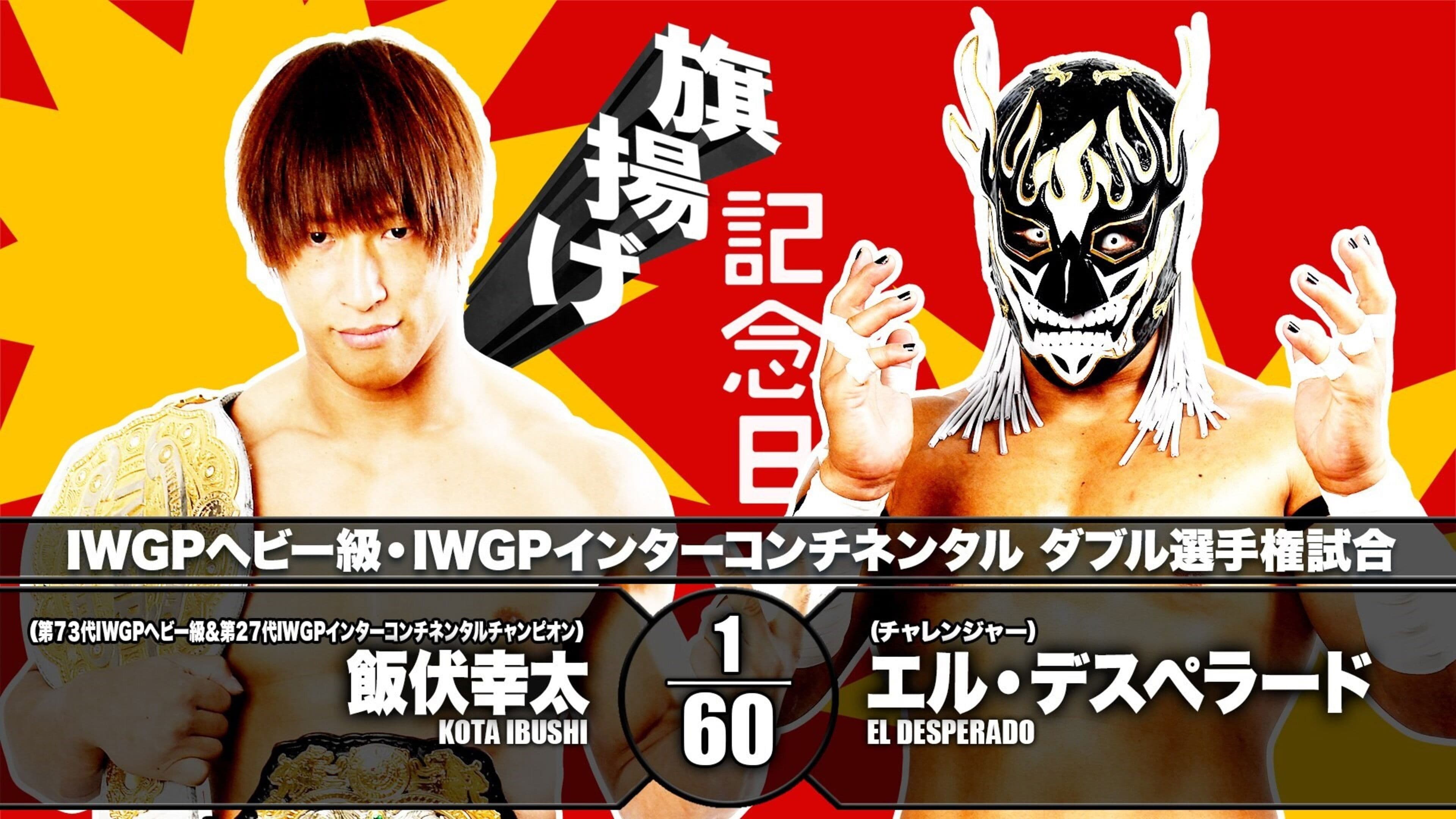NJPW 49th Anniversary Show