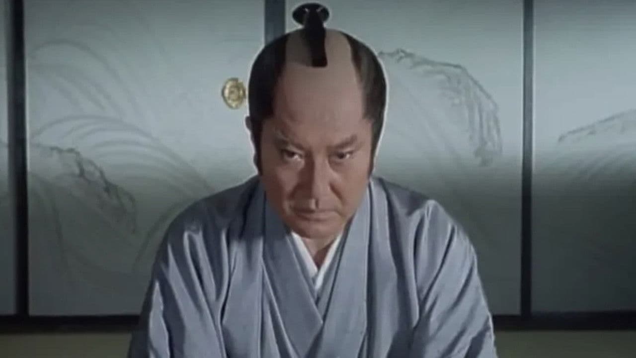 柳生武芸帳3　京に渦巻く大陰謀！十兵衛と謎の姫君