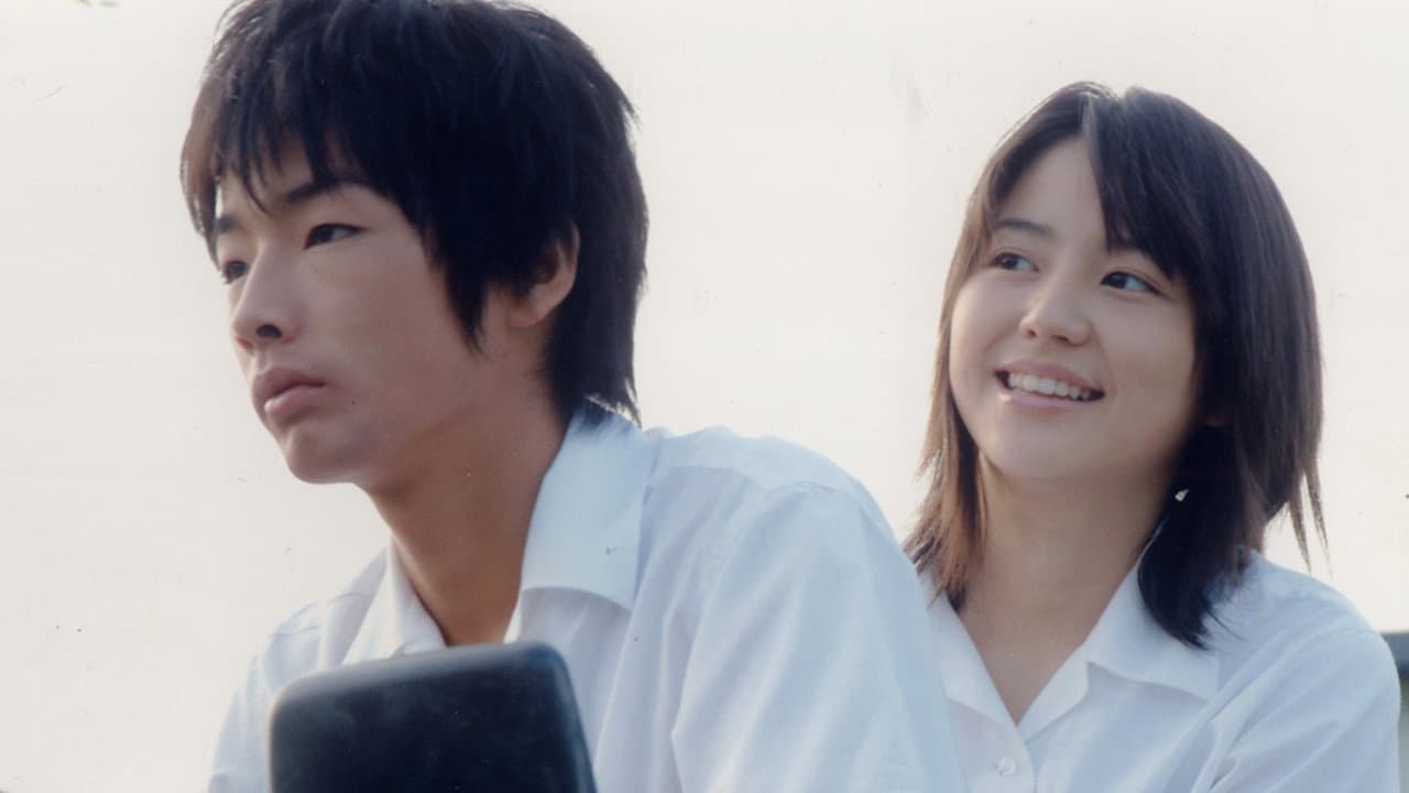 世界の中心で、愛をさけぶ