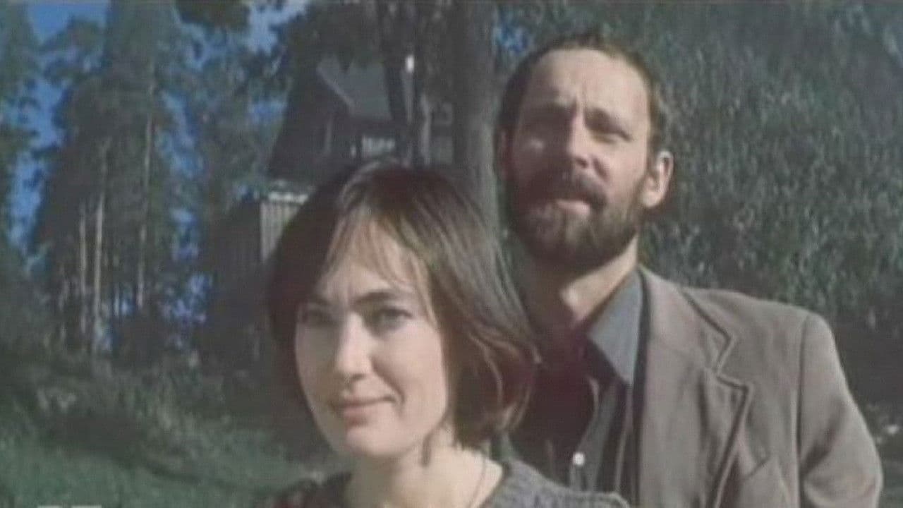 Чужие здесь не ходят