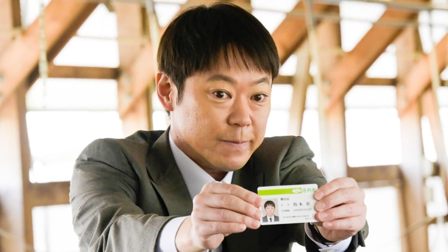 アイ・アム まきもと