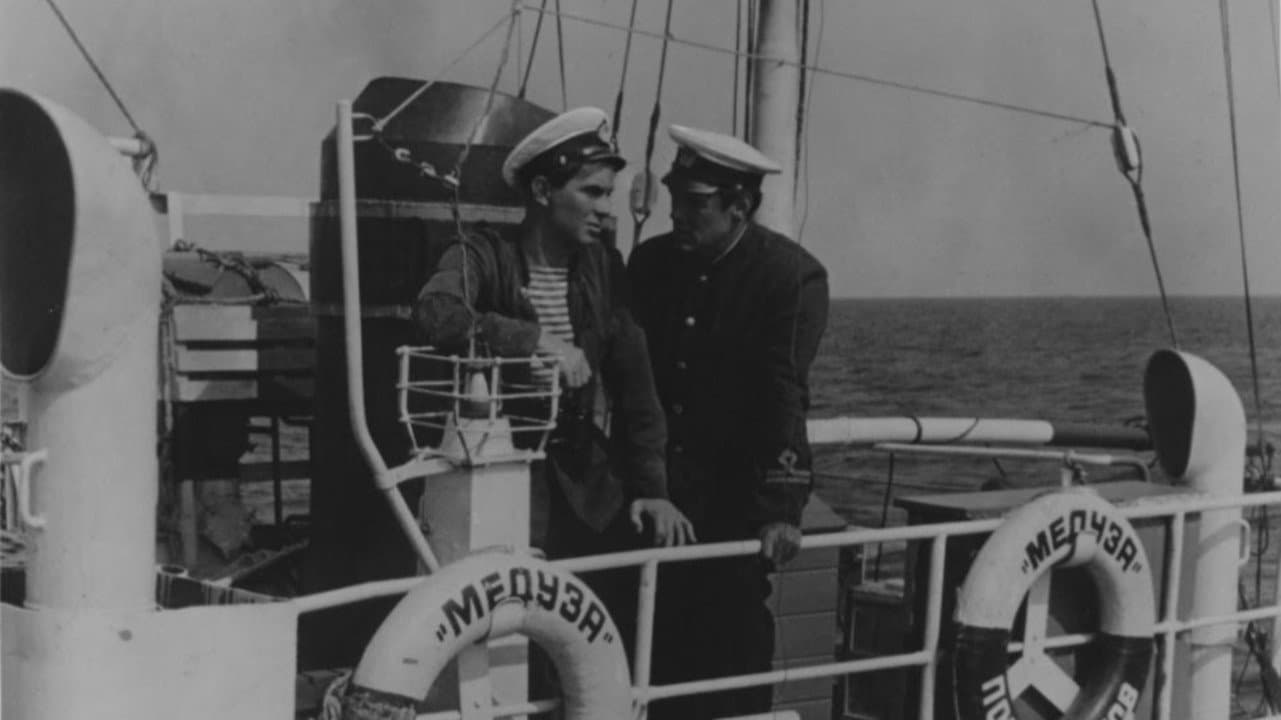 Море зовёт