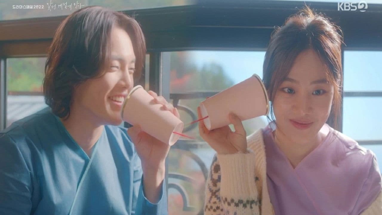 낯선 계절에 만나