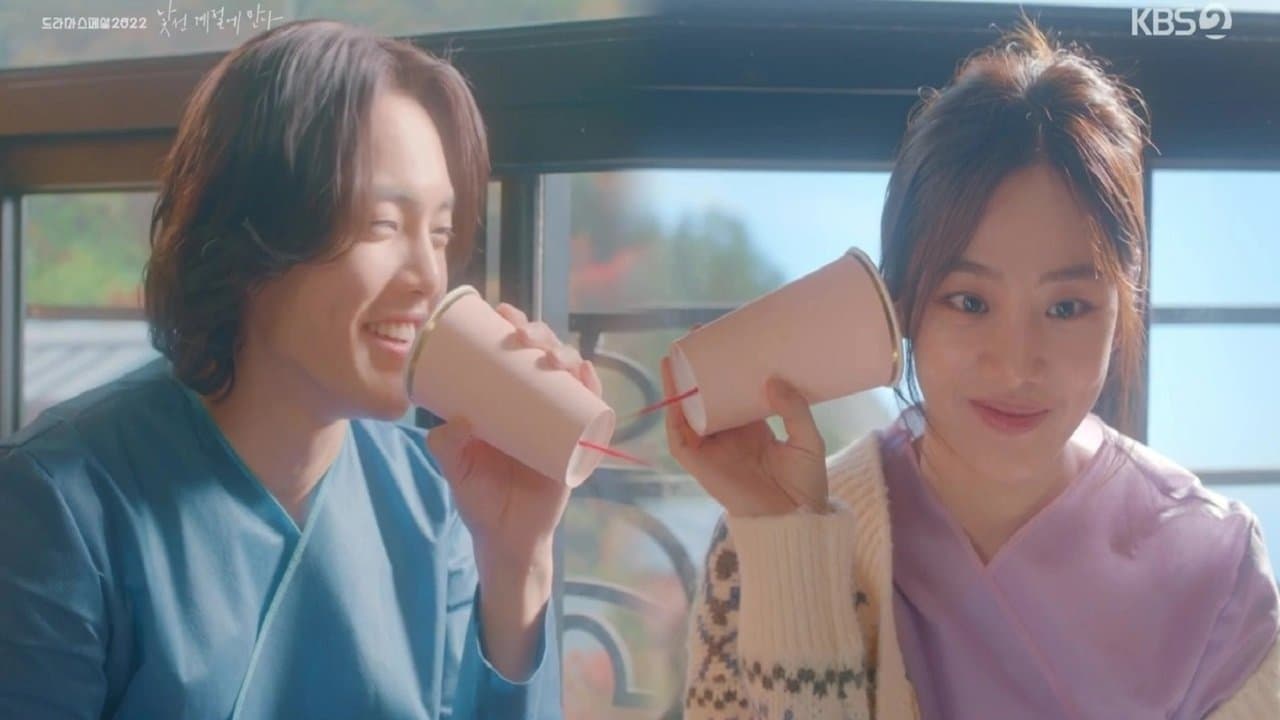 낯선 계절에 만나