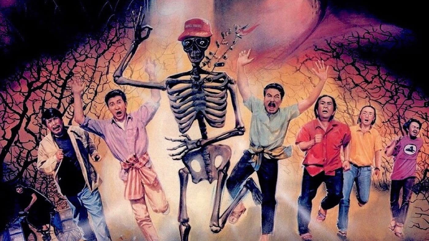 บ้านผีปอบ 2