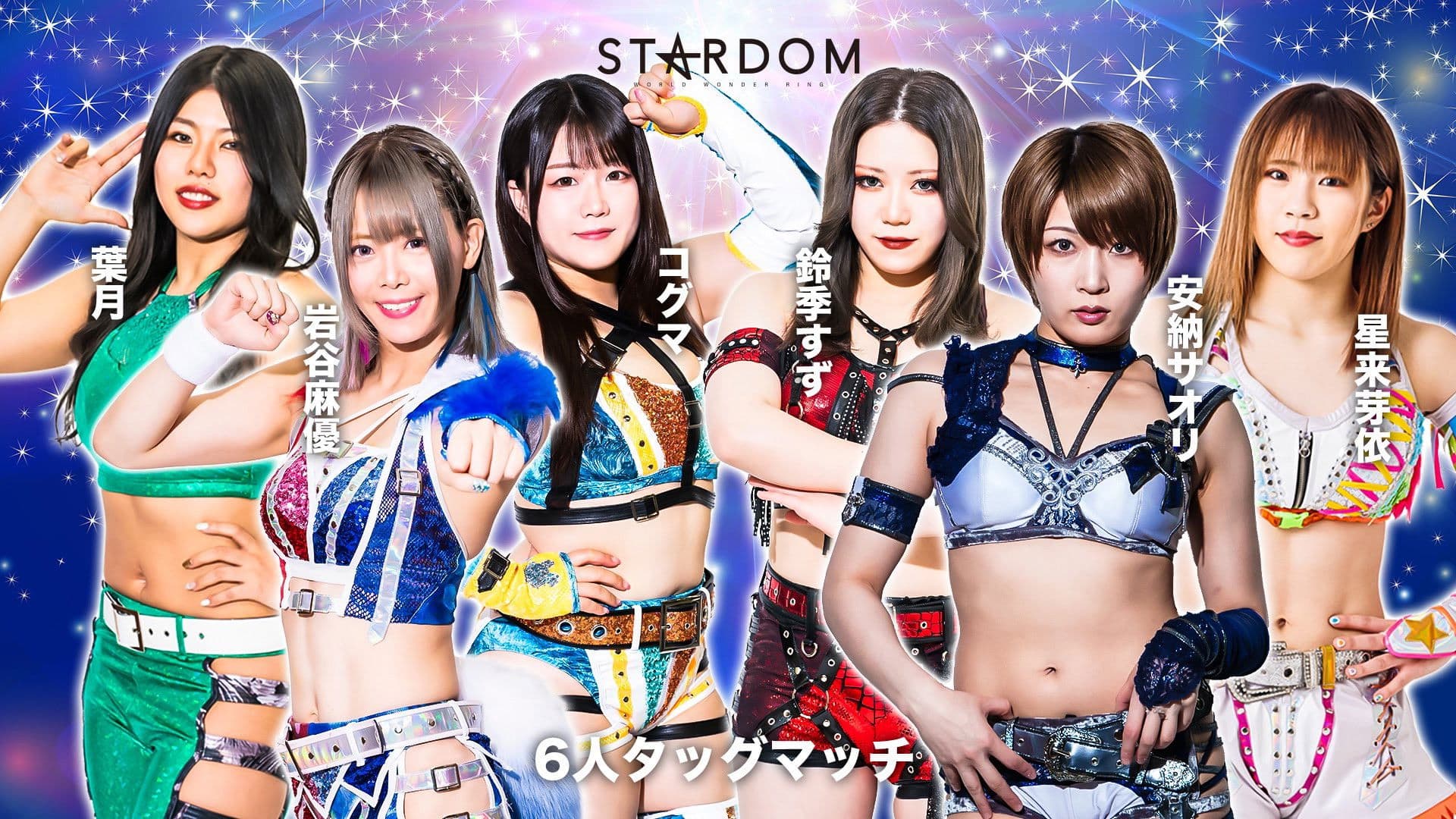 STARDOM GoldenWeek Fight Tour 2024 in KOCHI ～まつもとデイクリニックPresents高知大会～