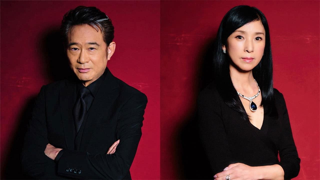 江戸川乱歩原作 名探偵・明智小五郎「黒蜥蜴」