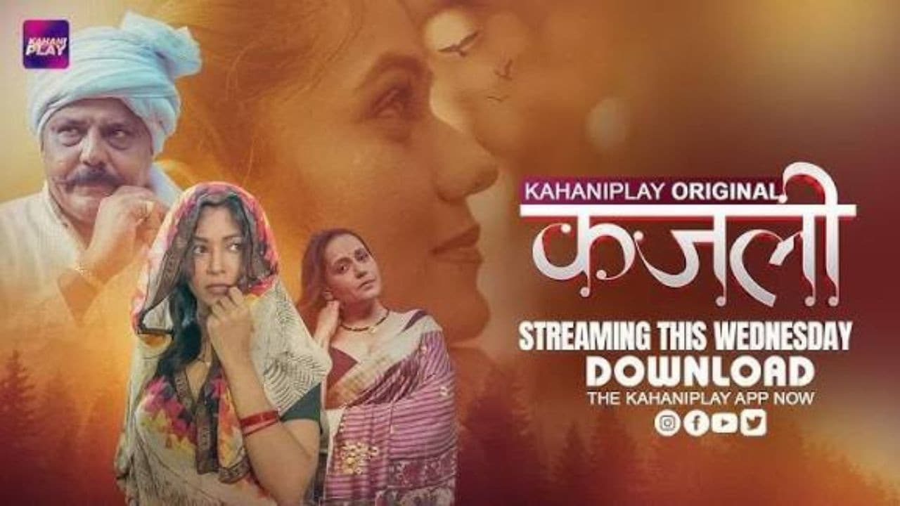 Kajali - कजली