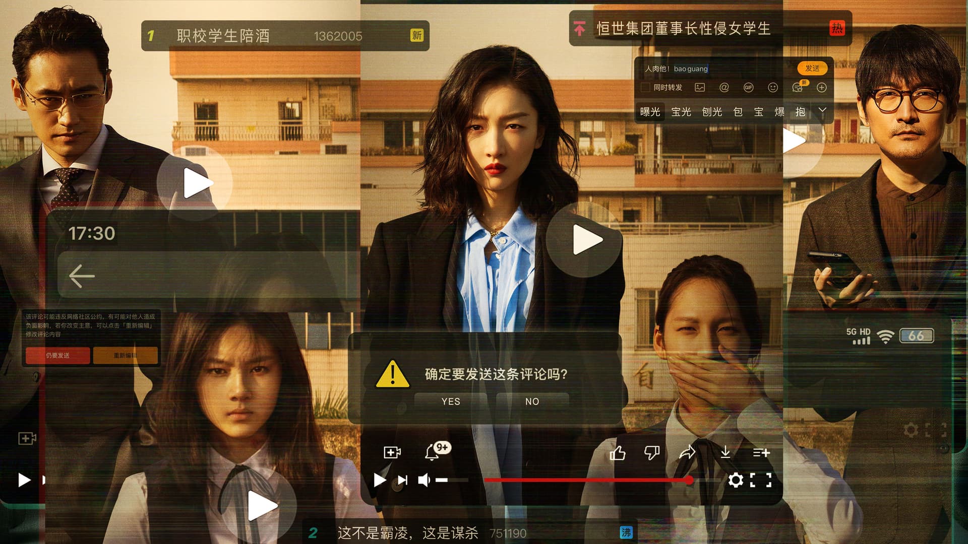 Subiect în tendință