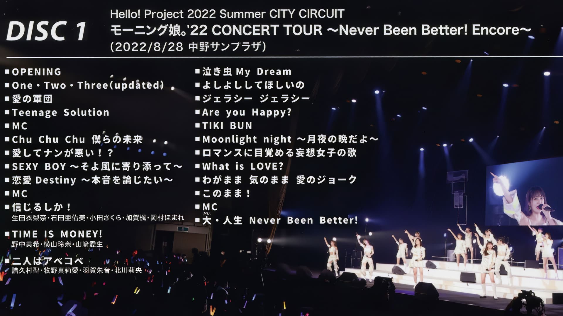 モーニング娘。'22 コンサートツアー 2022夏 ～Never Been Better! Encore～