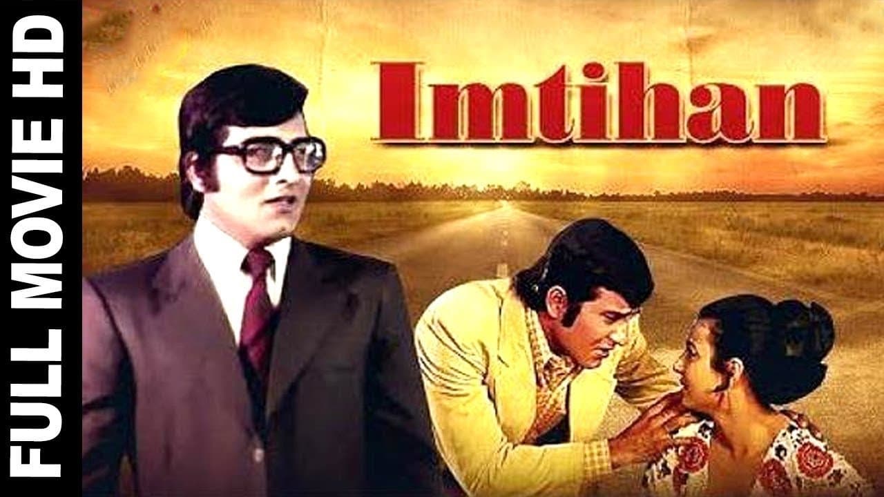 इम्तहान